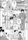 先生どうぞ…試し読み2ページ