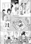 先生どうぞ…試し読み4ページ
