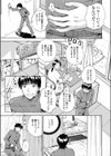 先生どうぞ…試し読み5ページ