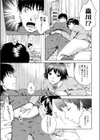 先生どうぞ…試し読み7ページ
