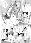 先生どうぞ…試し読み8ページ