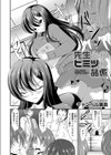 先生とのヒミツの姦係試し読み3ページ