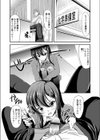 先生とのヒミツの姦係試し読み4ページ