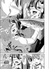 先生とのヒミツの姦係試し読み8ページ