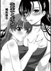 先生とボク試し読み1ページ