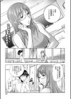 先生と山田君の後日談試し読み1ページ