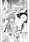 先生と山田君の後日談試し読み3ページ