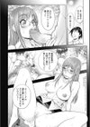 先生と山田君の後日談試し読み4ページ