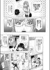 先生と山田君の後日談試し読み5ページ