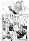 先生と山田君の後日談試し読み6ページ