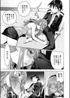先生と山田君の後日談試し読み7ページ
