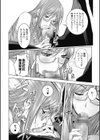 先生と山田君の後日談試し読み8ページ