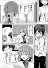 先生と秘密の部活動 〜見られたがりな変態女教師〜試し読み3ページ