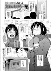 先生にあげる……試し読み1ページ