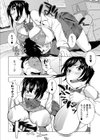 先生にあげる……試し読み4ページ