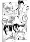 先生にあげる……試し読み6ページ