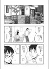 先生に教えてよ試し読み2ページ