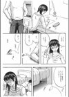 先生に教えてよ試し読み3ページ