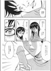 先生に教えてよ試し読み4ページ