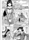 先生に射精してぇ！試し読み5ページ