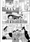 先生に射精してぇ！試し読み7ページ