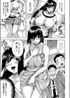 先生に射精してぇ！試し読み8ページ