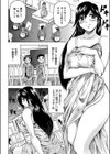 先生に射精してぇ！試し読み9ページ