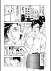 先生のお気に入り試し読み2ページ