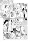 先生のお気に入り試し読み3ページ