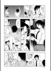 先生のお気に入り試し読み4ページ