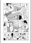 先生のお気に入り試し読み5ページ