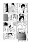 先生のお気に入り試し読み7ページ