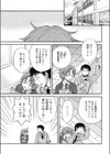 先生のハイヒール試し読み3ページ