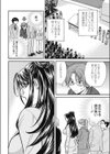 先生のハイヒール試し読み4ページ