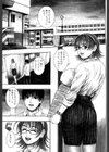先生のひみつ☆試し読み2ページ