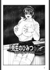先生のひみつ☆試し読み3ページ