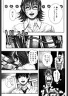 先生のひみつ☆試し読み4ページ