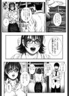 先生のひみつ☆試し読み7ページ
