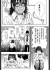 先生のひみつ☆試し読み8ページ