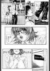 先生のひみつ☆試し読み10ページ