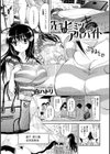 先生のヒミツのアルバイト試し読み2ページ