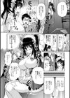 先生のヒミツのアルバイト試し読み5ページ