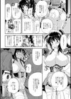 先生のヒミツのアルバイト試し読み6ページ