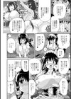 先生のヒミツのアルバイト試し読み7ページ