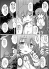 先生のゆううつ〜藤井杏子2○歳〜【単話】試し読み7ページ