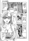 先生の時間。試し読み1ページ