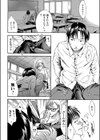 先生の時間。試し読み4ページ