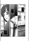先生の通勤事情――試し読み1ページ