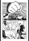 先生の蜜の味試し読み2ページ