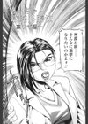 先生の蜜の味試し読み3ページ
